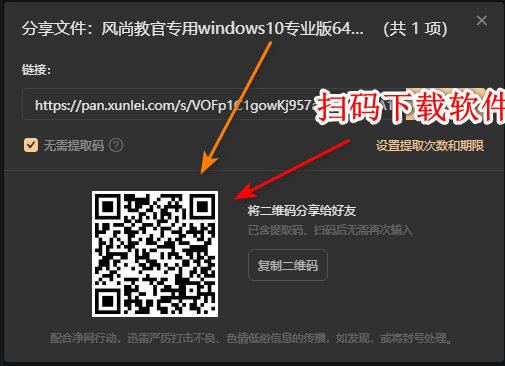 2025年风尚教官专用windows11专业版24H2版本号系统（2025年1月1日更新）