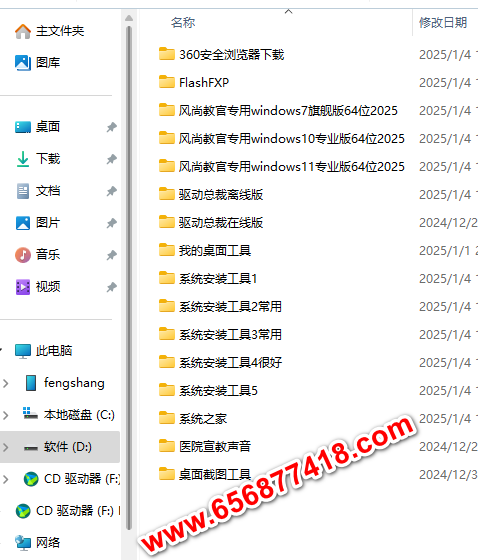 风尚教官专用windows10专业版64位2025