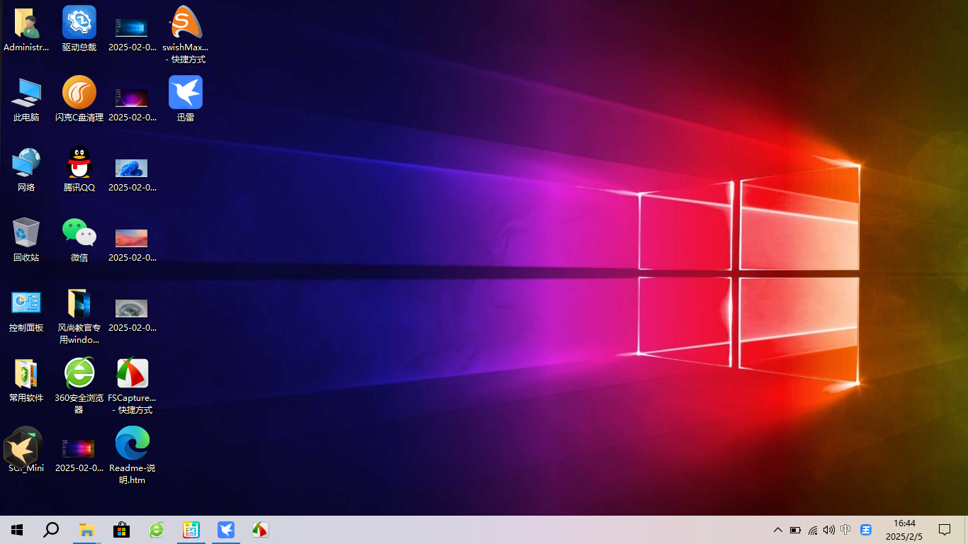 25H2-Windows11_专业工作站版(已更新到7309)_风尚教官封装2026-1