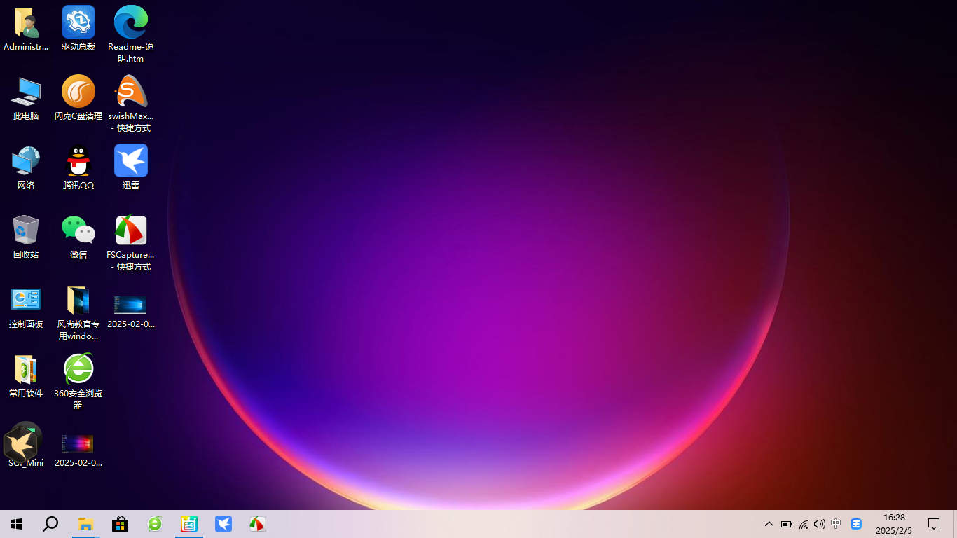 风尚教官专用windows10专业版64位2025